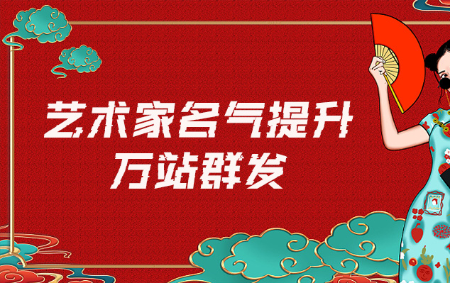 莲湖-网络推广对书法家名气的重要性