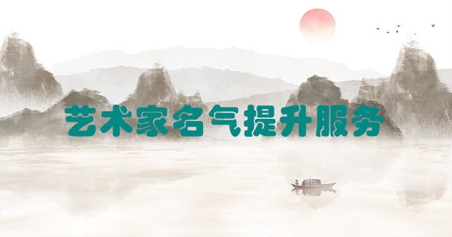 莲湖-当代书画家如何宣传推广快速提高知名度